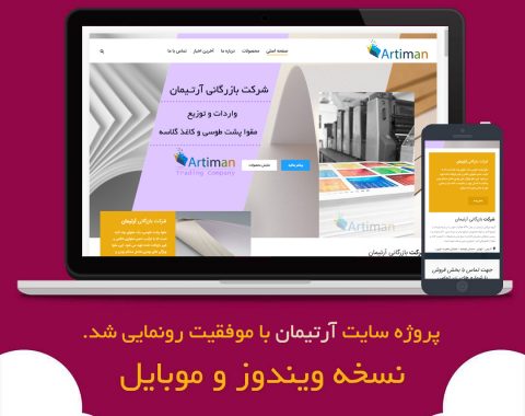 طراحی سایت اسلامشهر