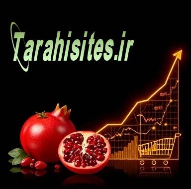 طراحی سایت برای شب یلدا