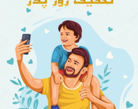 تخفیف ویژه روز پدر